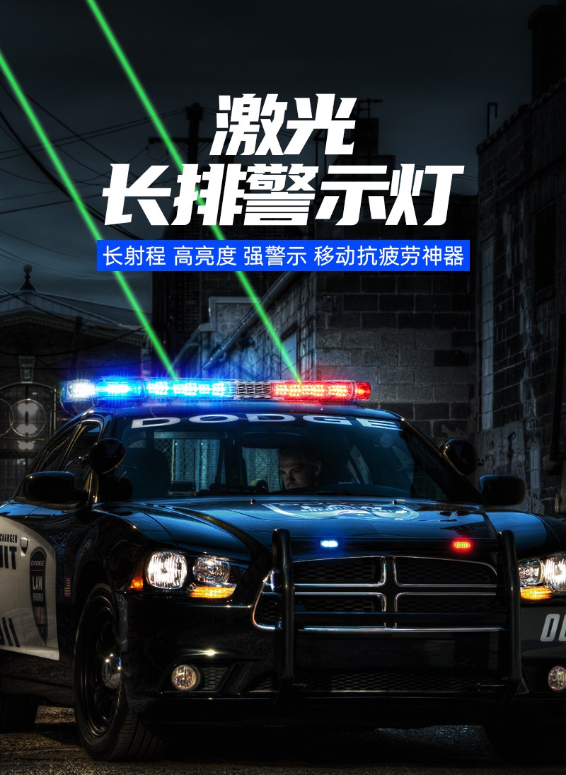 激光抗疲勞警示燈圖文 (1).jpg