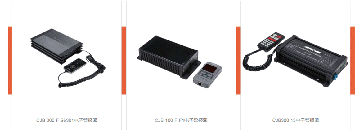 警報(bào)器.gif