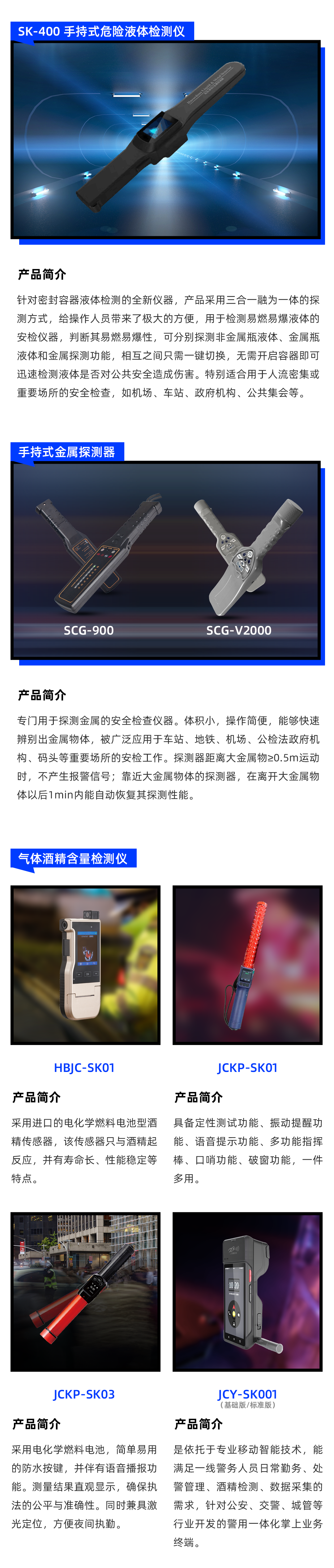 012合集警用通信類等_03.png