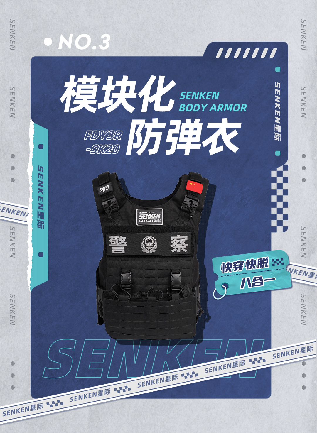 防彈衣合集_08.gif
