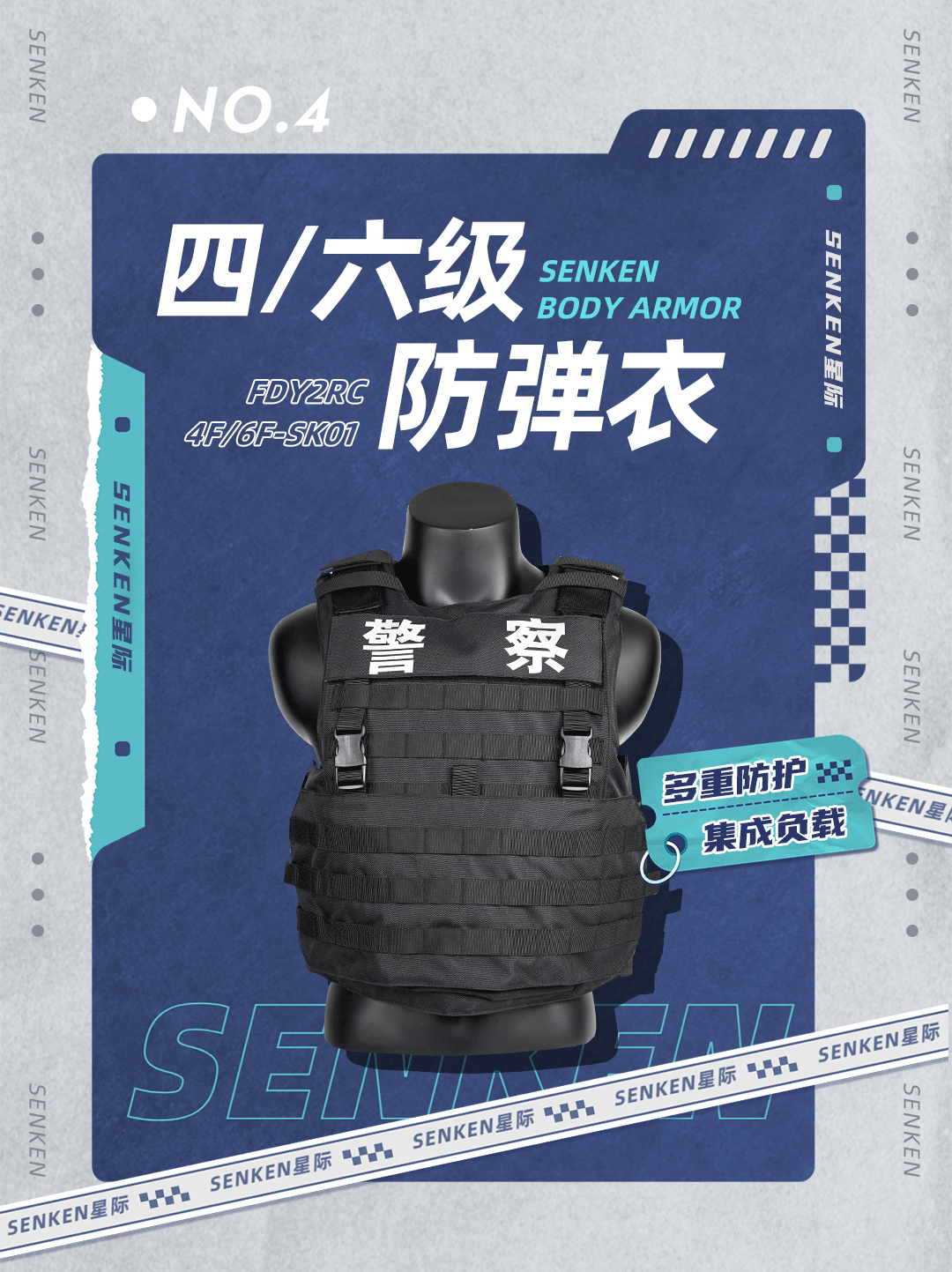 防彈衣合集_12.gif