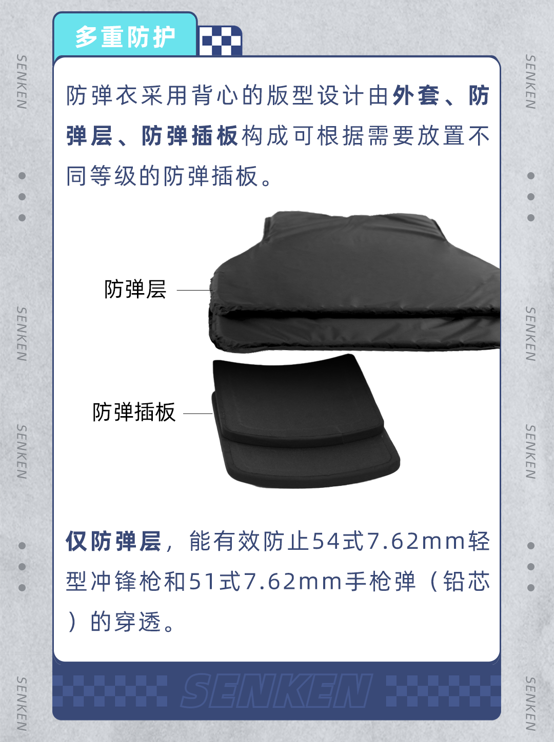 防彈衣合集_14.png