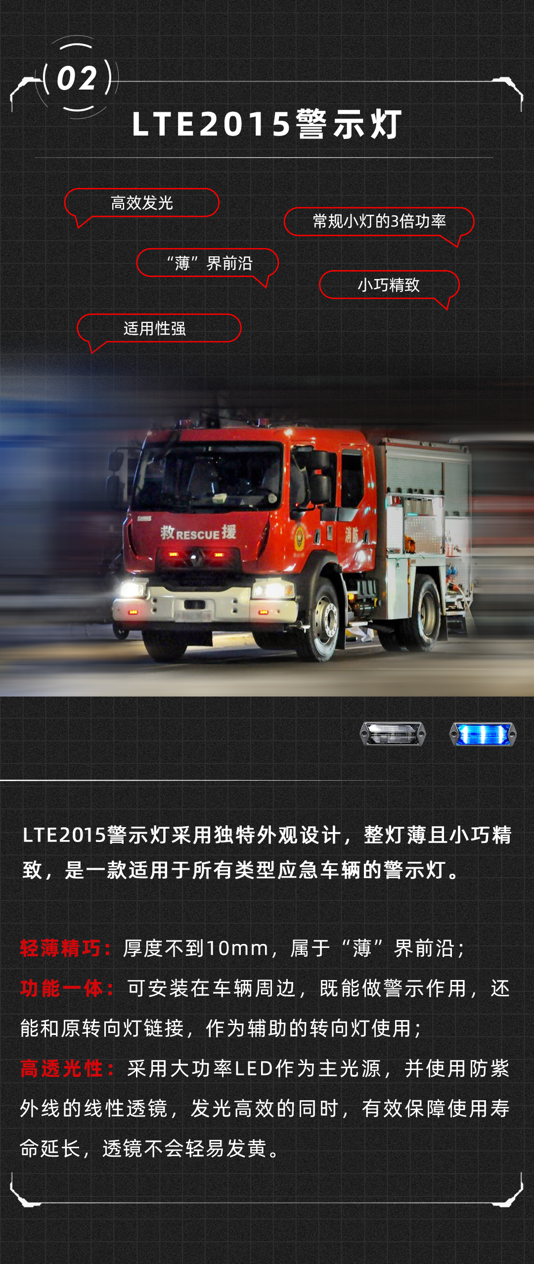 消防車(chē)_04.png
