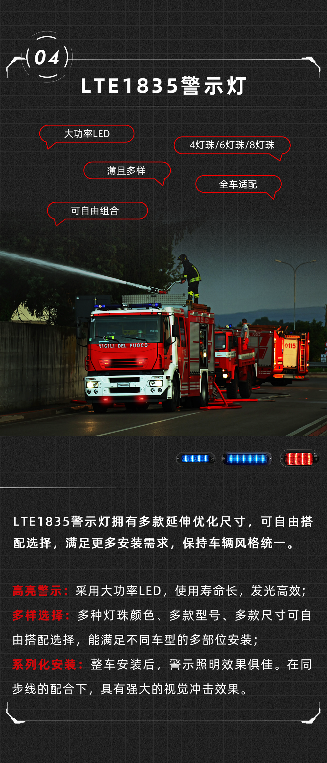 消防車(chē)_06.png