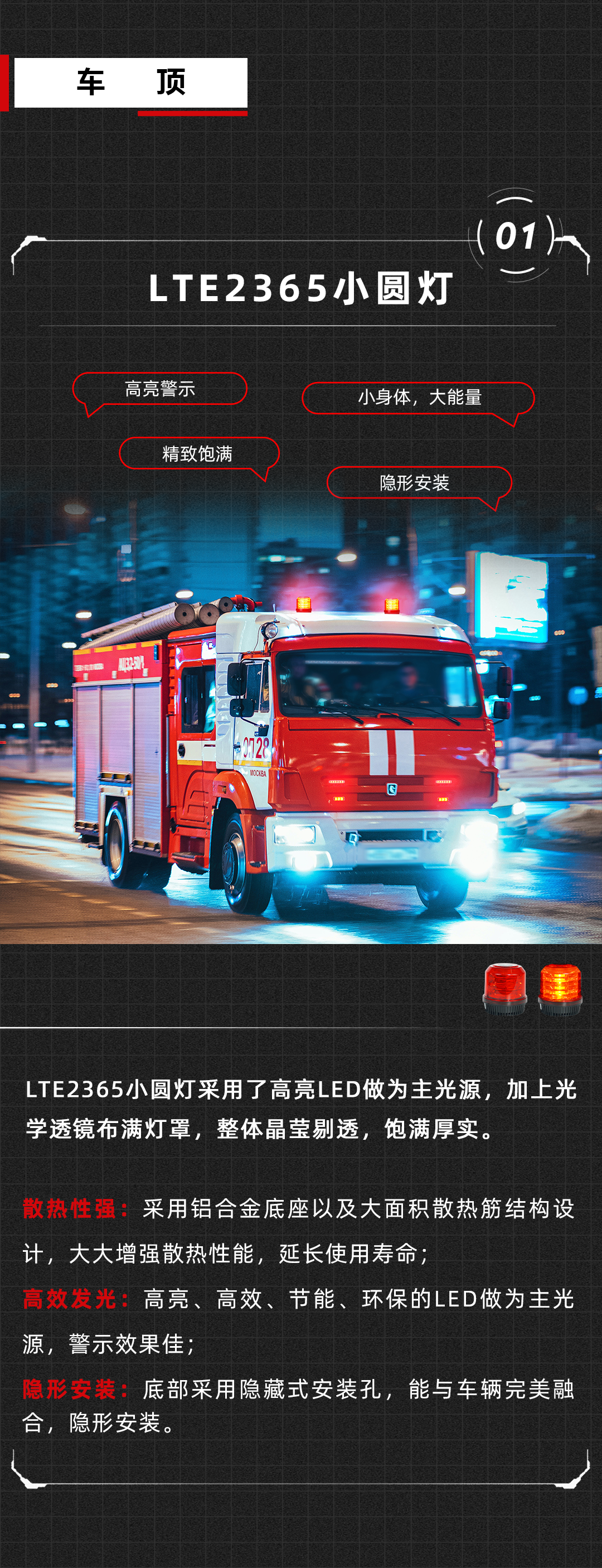 消防車(chē)_07.png