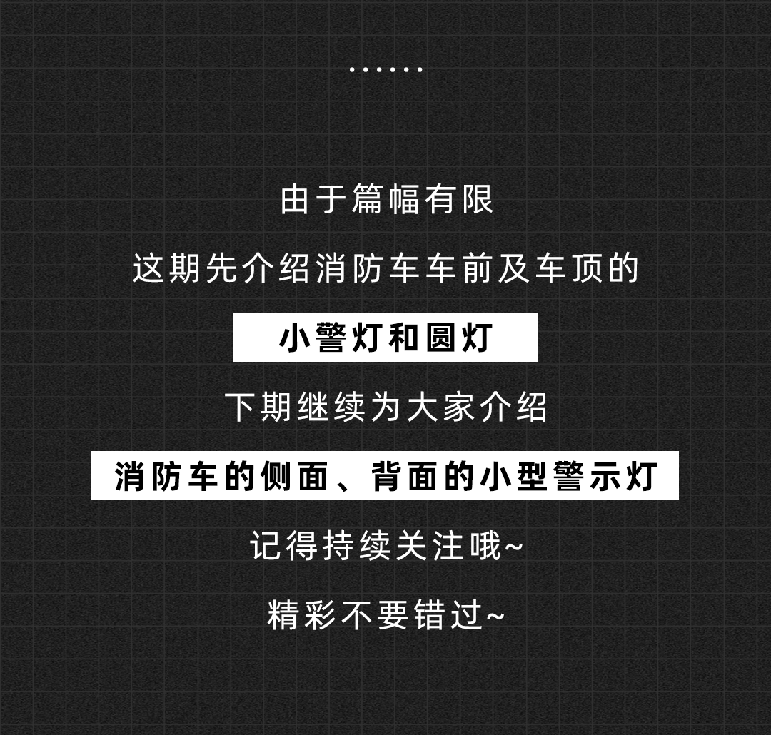 消防車(chē)_09.png