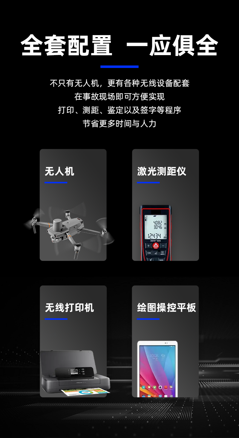 無人機測繪_03.png