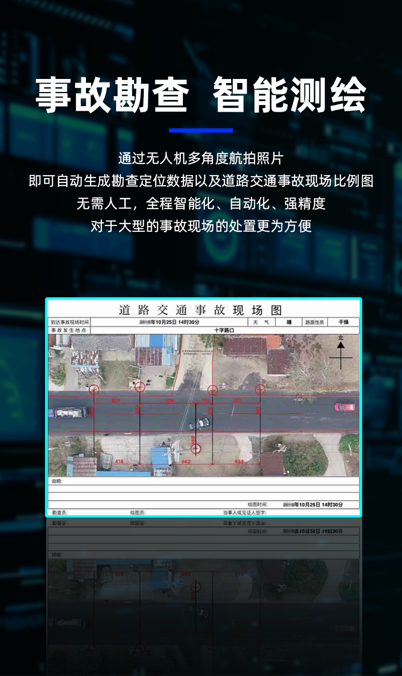 無人機測繪_07.png