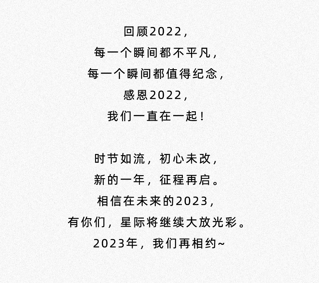 2022年終總結(jié)推文2_09.png