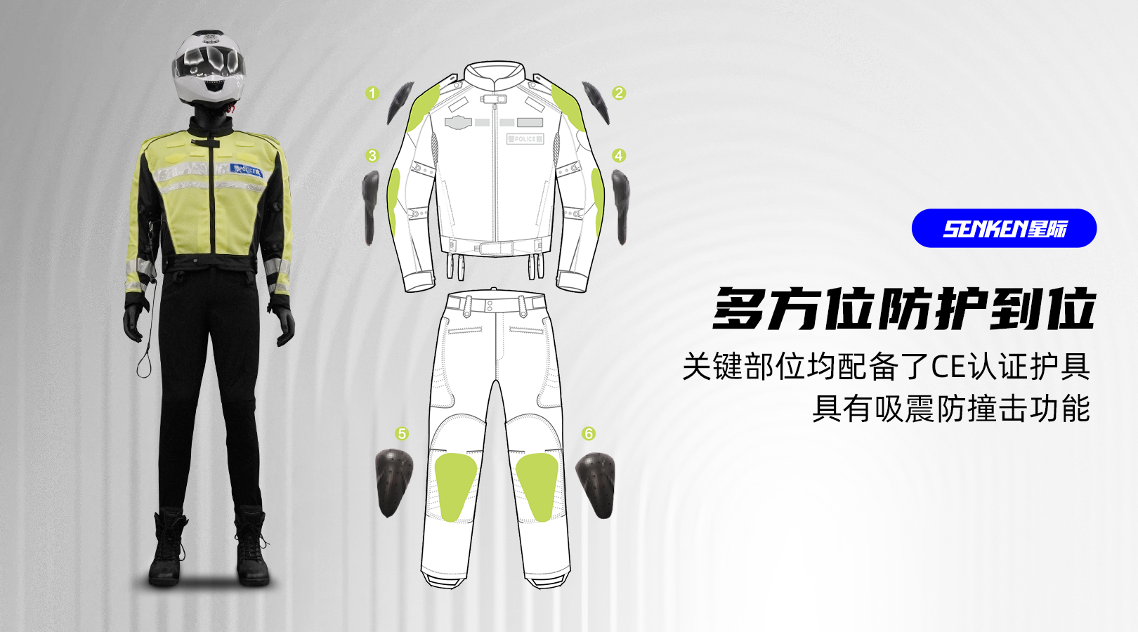 護具.png