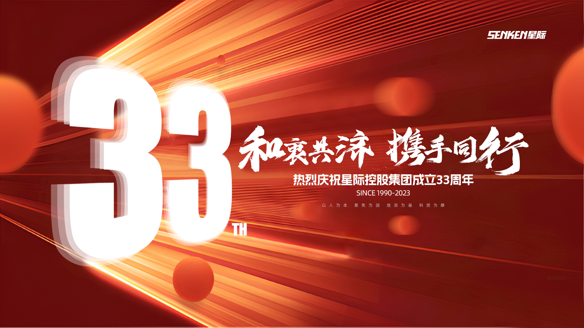 海報(bào)（3 16-9）.jpg