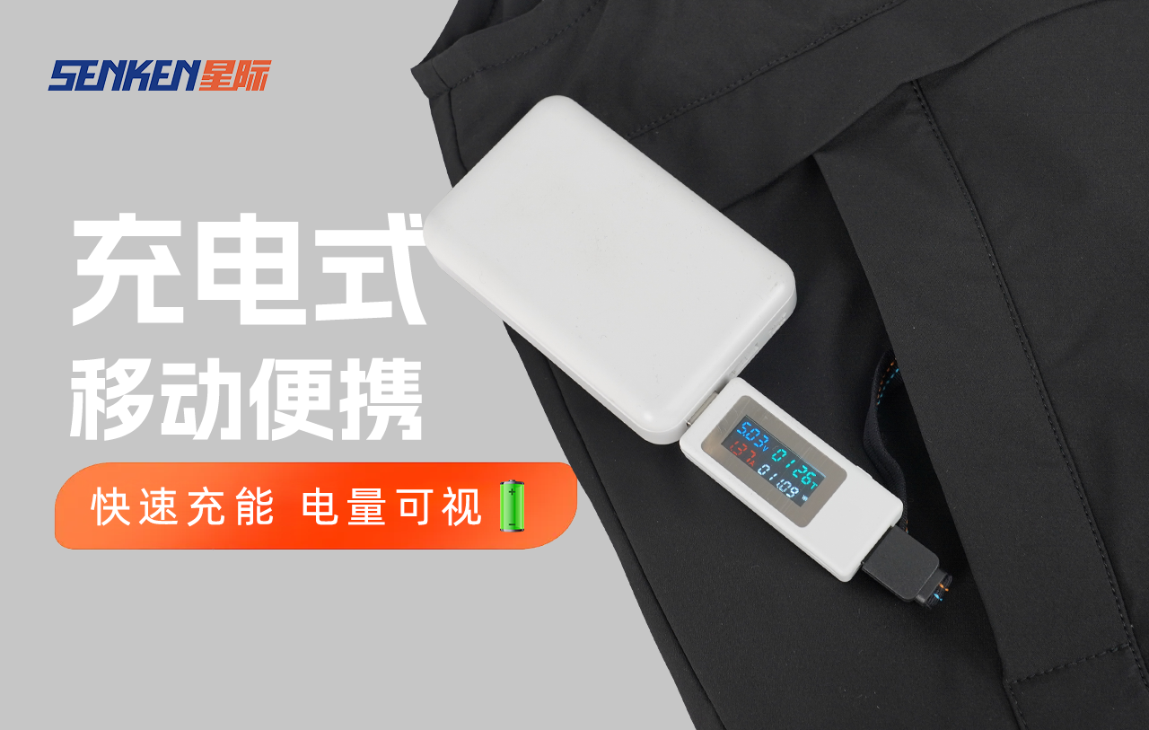 充電寶.png