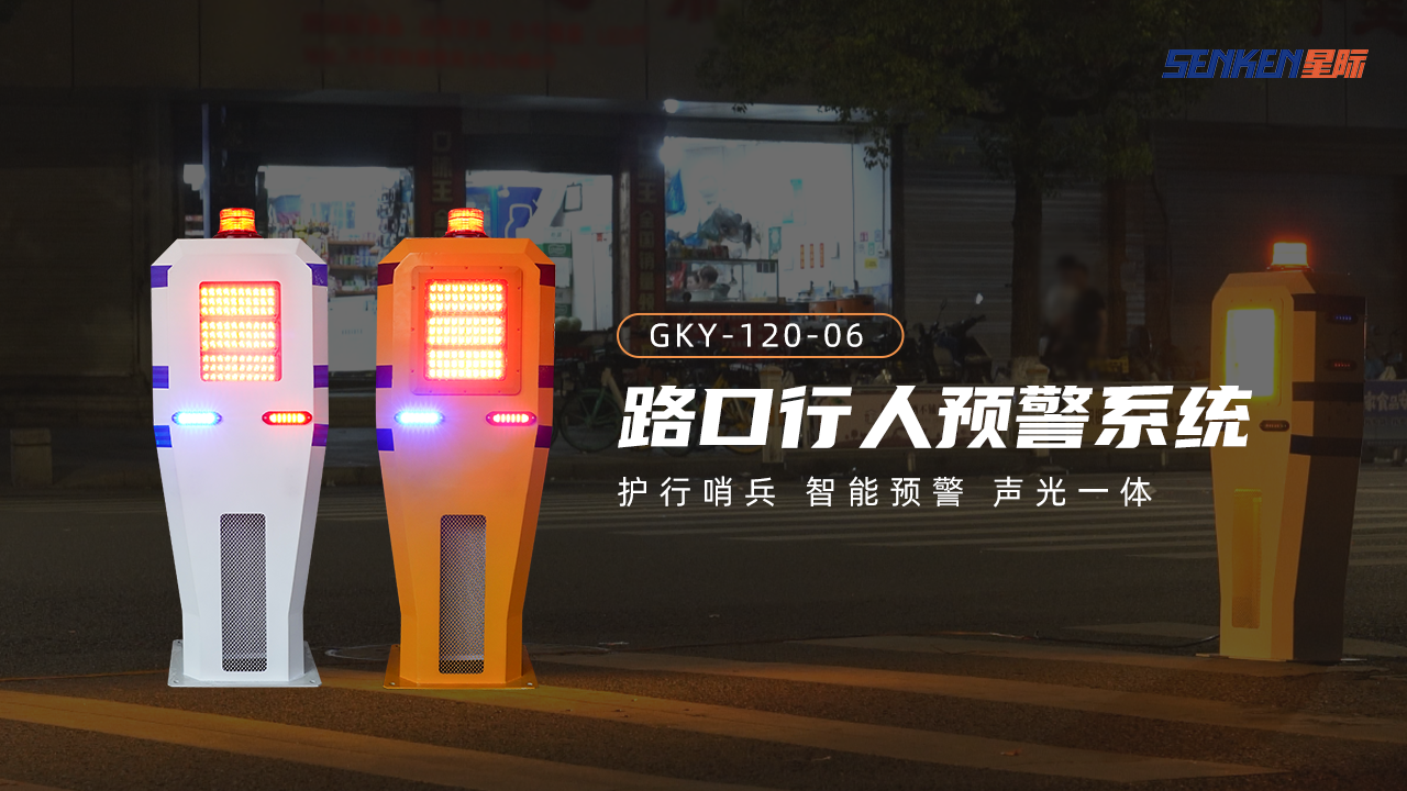護(hù)行哨兵.png