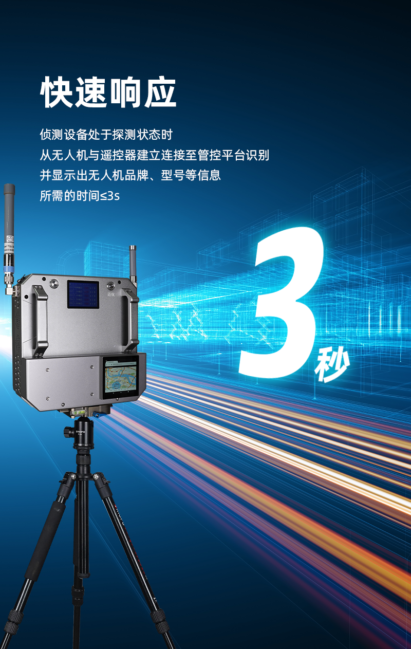 無人機反制盾_07.png