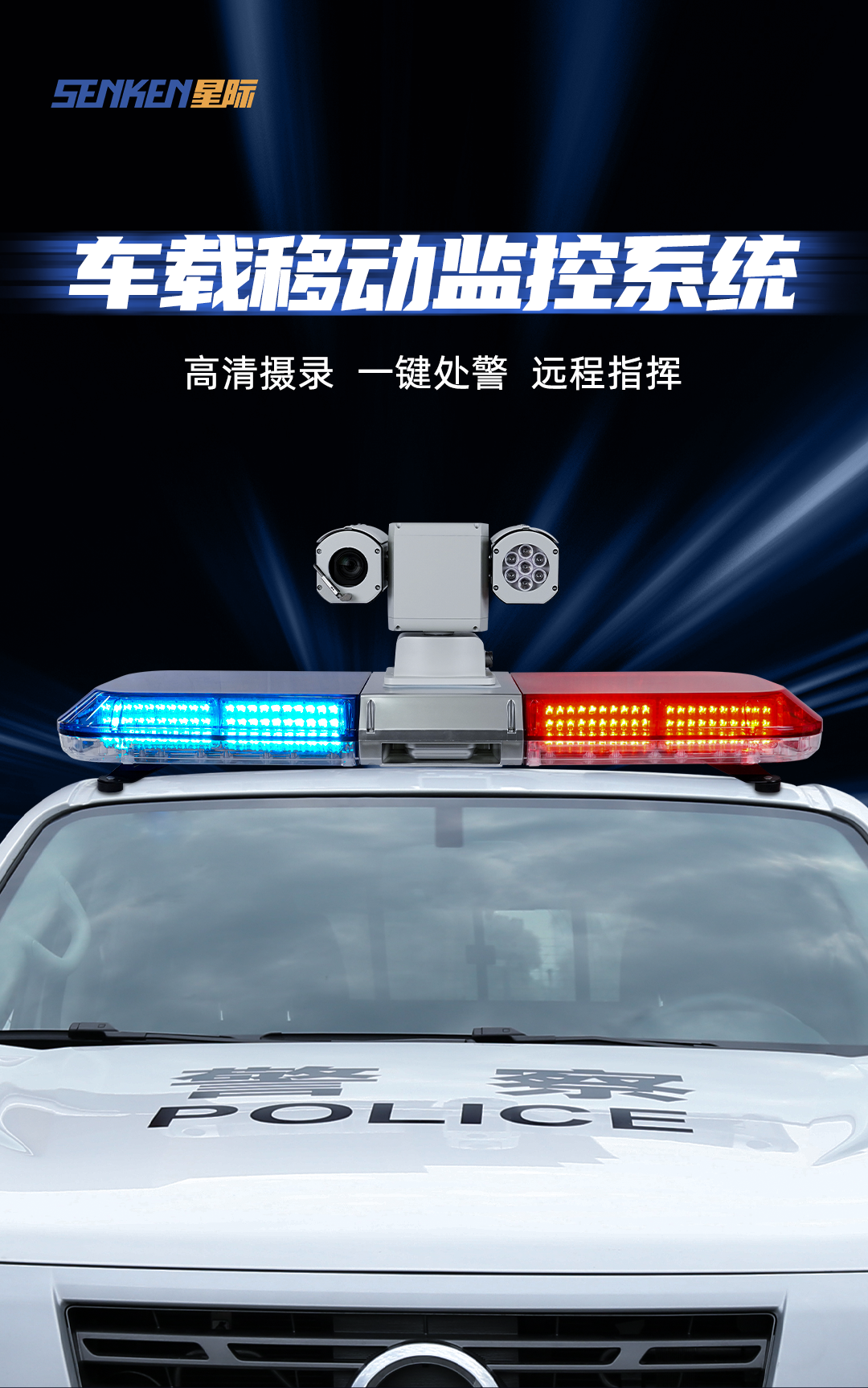TBD30車載移動巡邏終端_01.png