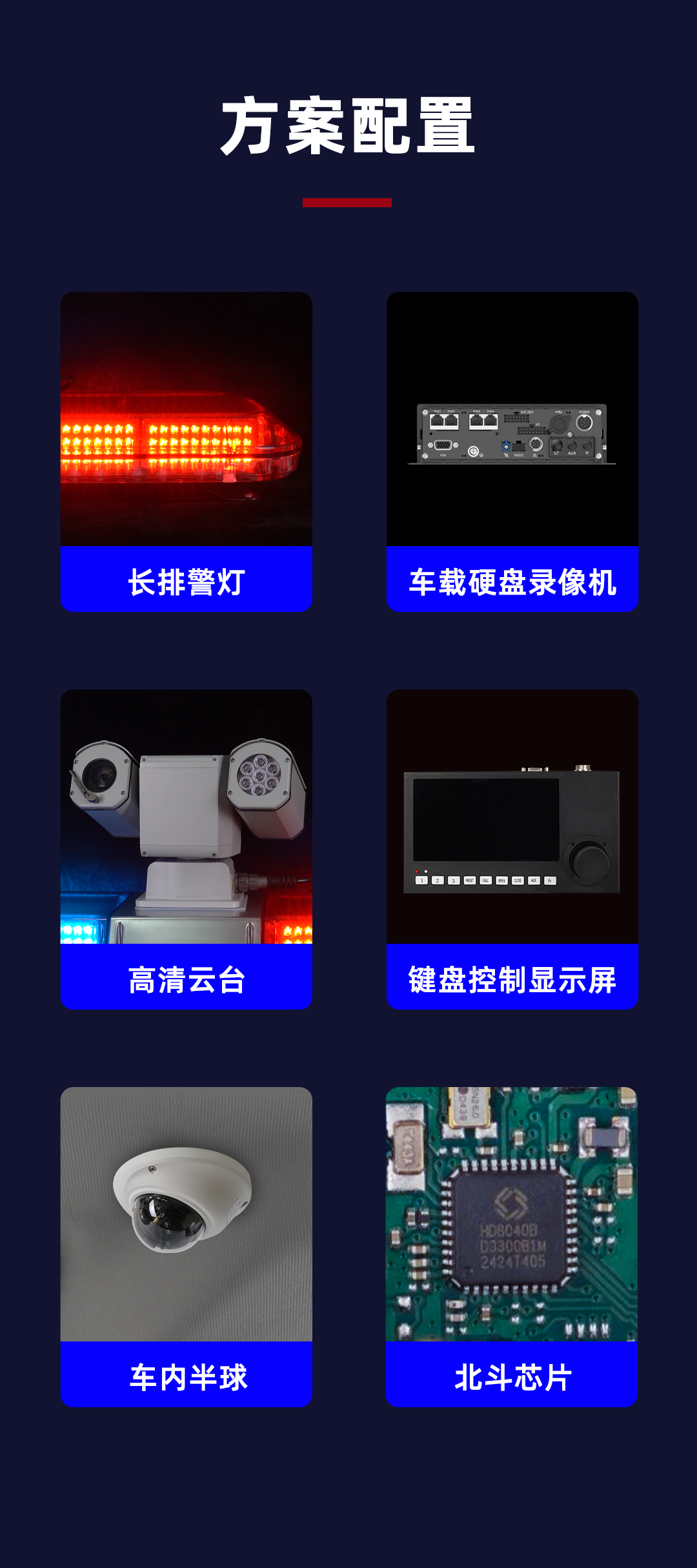 TBD30車載移動巡邏終端_02.png