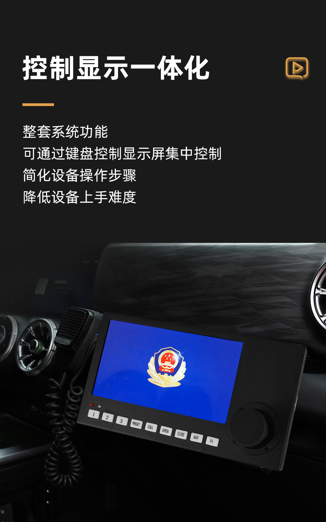 TBD30車載移動巡邏終端_09.png
