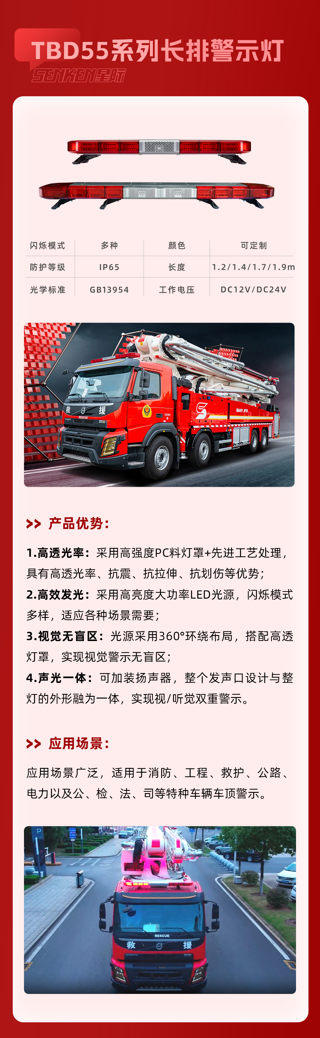 消防長燈_02.png
