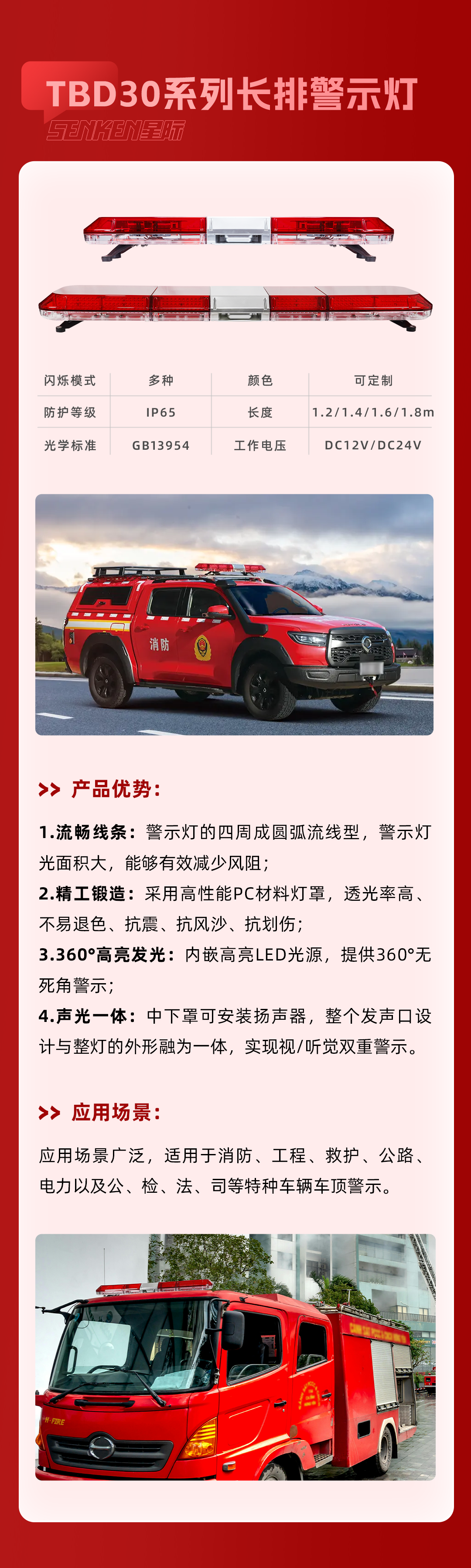 消防長燈_03.png