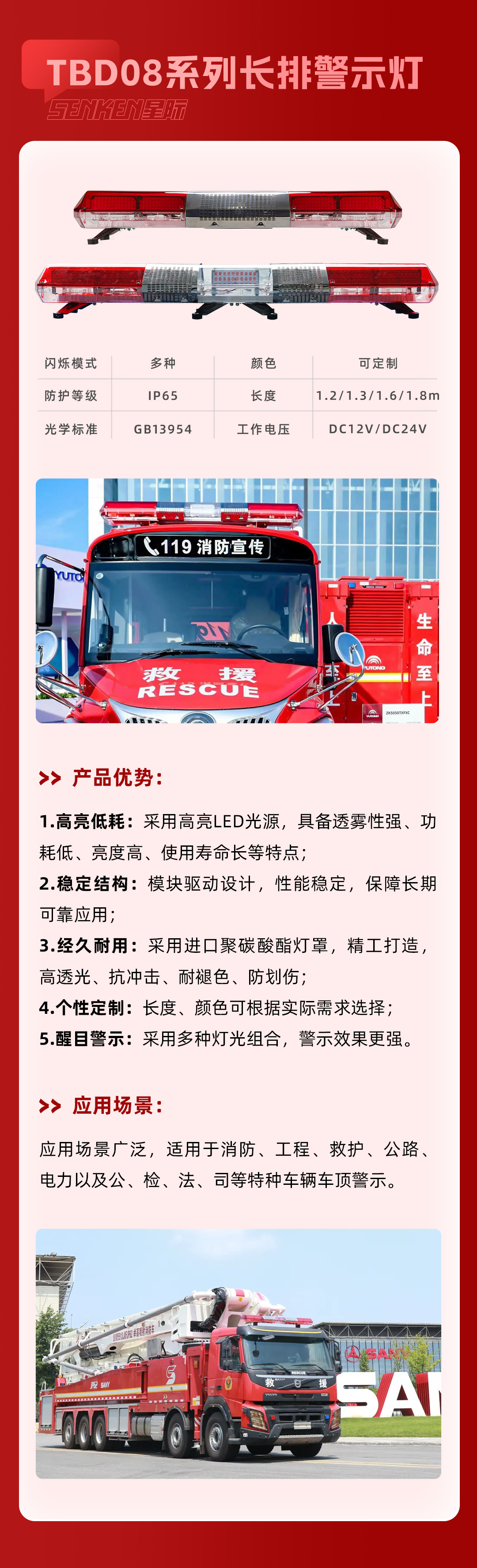 消防長燈_04.png