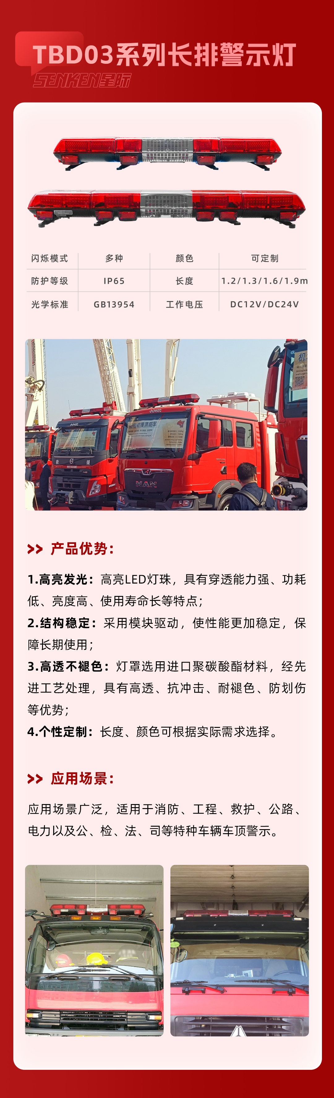 消防長燈_05.png