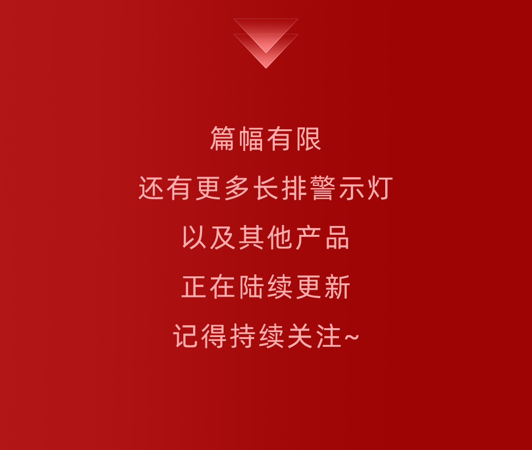 消防長燈_06.png