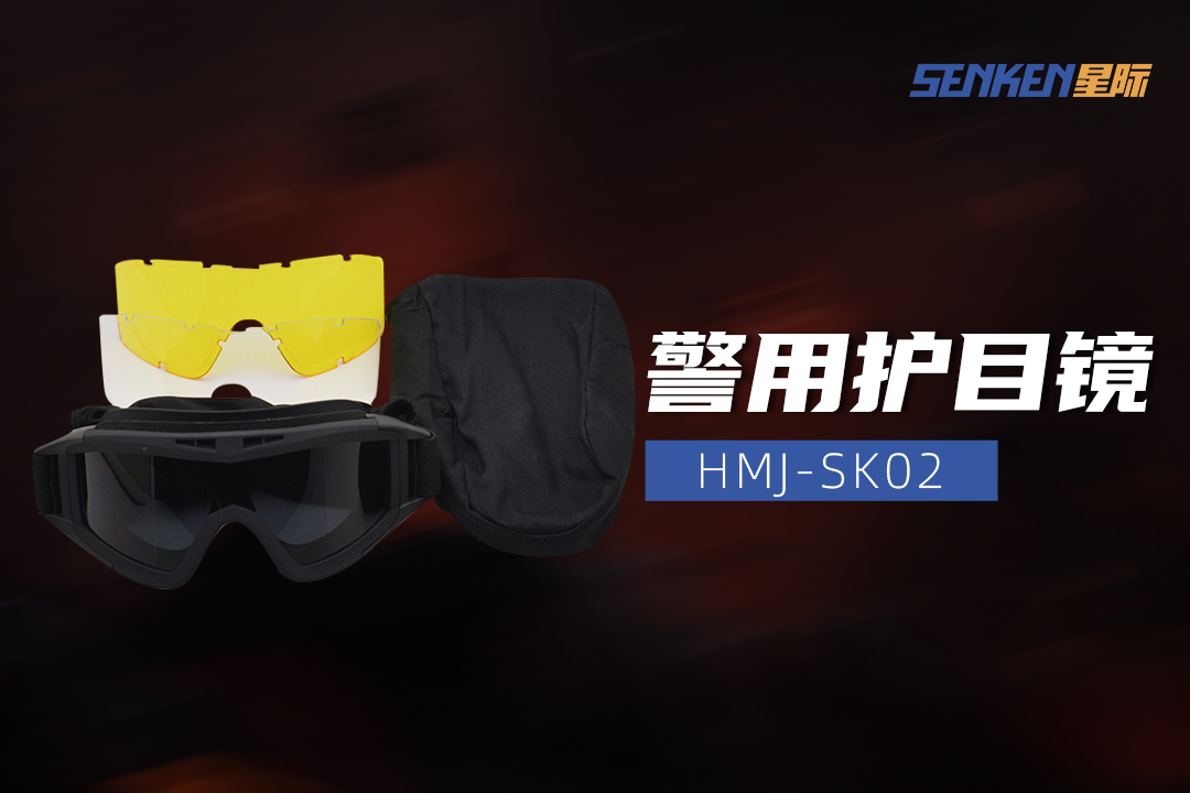 26-護(hù)目鏡.png