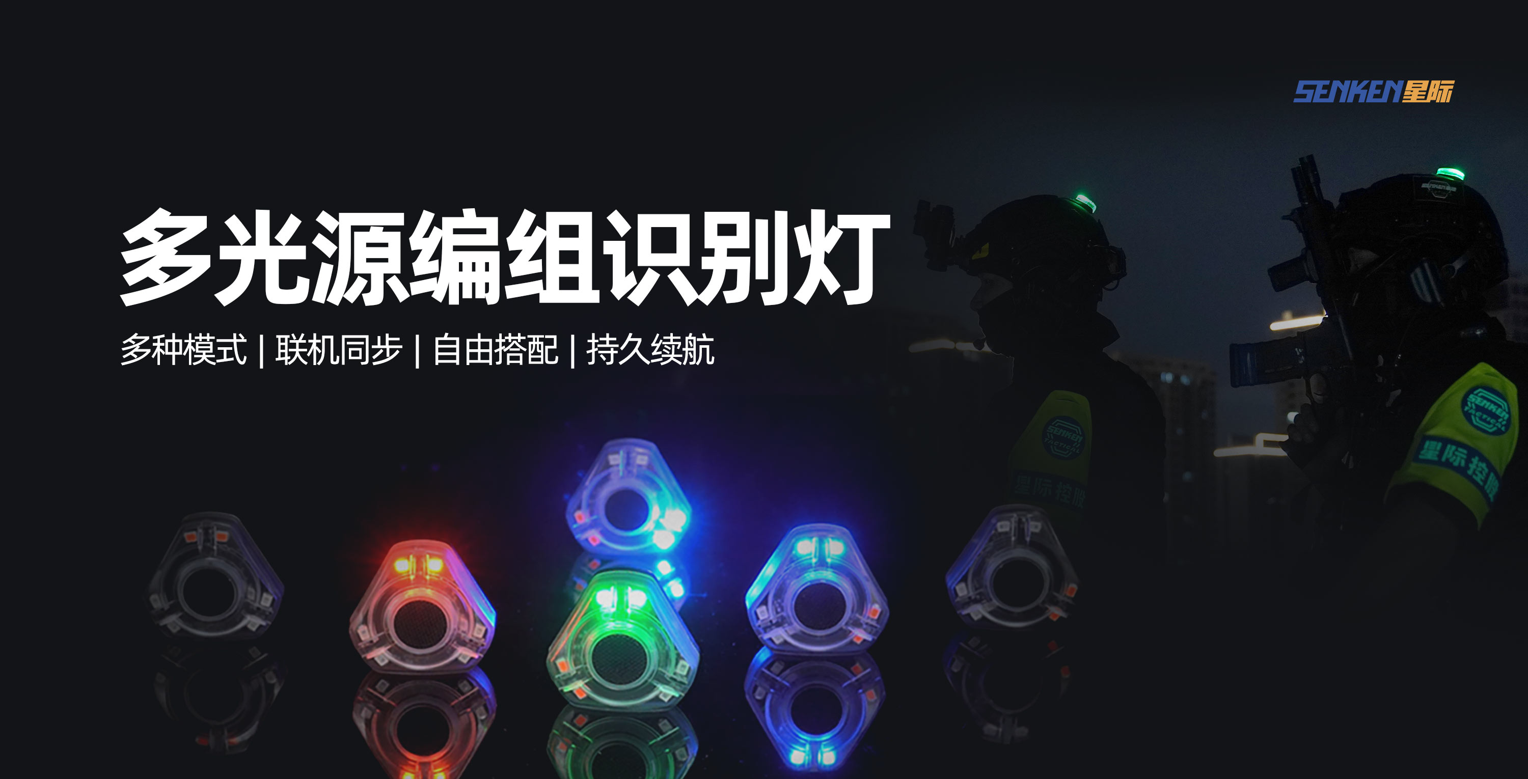識(shí)別燈